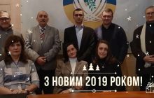 З НОВЫМ 2019 РОКОМ!!!