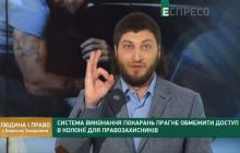 ШАНСІВ НУЛЬ НА УХВАЛЕННЯ  #фуЗаконопроект10243