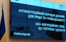 Антикорупційний порядок денний для уряду
