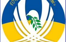 Увага!!! Звернення до громадян України від керівництва ГО «Алянс Української Єдності»