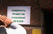 Рідні засуджених пікетували Мін'юст з вимогами...