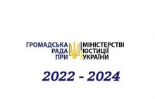 Розпочав роботу Комітет з питань діяльності пенітенціарної системи, виконання кримінальних покарань та пробації