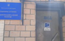 Візит в державні установи виконання покарань Чернігівської області