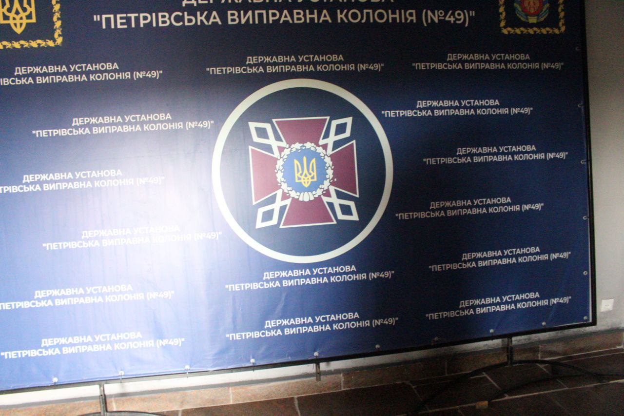 Звіт за результатами монітрингового візиту до Петрівської виправної колонії №49