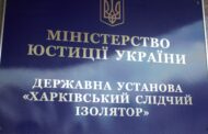 Звіт за результатами моніторингового візиту до Харківського слідчого ізолятора