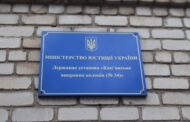 Звіт за результатами моніторингового візиту до Камʼянської виправної колонії №34