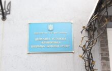 Звіт за результатами моніторингового візиту до Криворізької виправної колонії №80