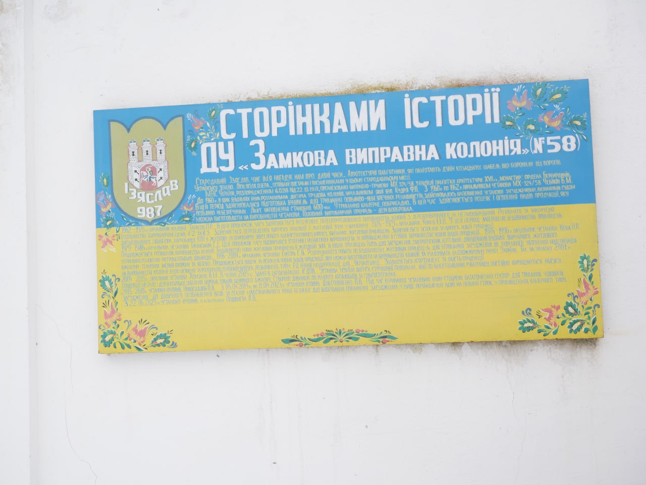 Звіт за результатами моніторингового візиту до Замкової виправної колонії №58