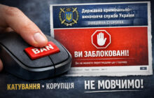 Замість діалогу — блокування: що сталося зі сторінкою Державна кримінально-виконавча служба України