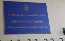 Звіт за результатами моніторингового візиту до Хмельницького слідчого ізолятора