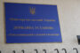 Звіт за результатами моніторингового візиту до Збаразької виправної колонії №63