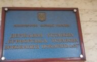 Звіт за результатами моніторингового візиту до Криворізької установи виконання покарань №3