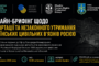 ⚖️ Два важливі заходи щодо депортації українських в’язнів та документування воєнних злочинів РФ