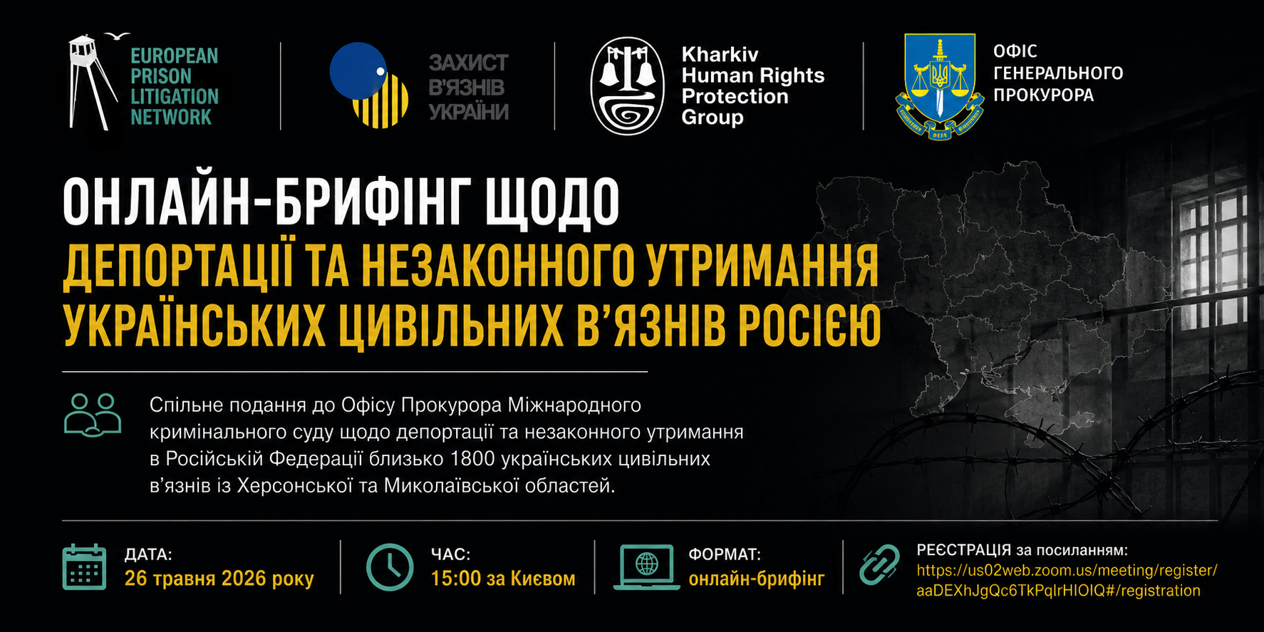 Онлайн-брифінг щодо депортації та незаконного утримання українських цивільних в’язнів Росією