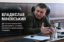 Від Нацполіції до пенітенціарної системи: що показують декларації Максима Повстяного за 2021–2025 роки