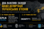 Онлайн-брифінг щодо депортації та незаконного утримання українських цивільних в’язнів Росією