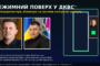 Адвокатура як корпоративний щит для колишніх і майбутніх фігурантів