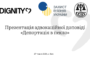 Онлайн-брифінг щодо депортації та незаконного утримання українських цивільних в’язнів Росією