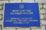 Правозахисники представили в ОБСЄ докази депортації людей із місць несвободи на тимчасово окупованих територіях України