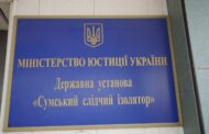 Звіт за результатами моніторингового візиту до Сумського слідчого ізолятора