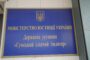 Від рибальського бізнесу до квартири за 5,39 мільйона: що показують декларації заступника начальника Департаменту з питань виконання кримінальних покарань Романа Павенського
