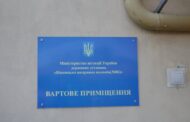 Звіт за результатами моніторингового візиту до Вінницької виправної колонії №86