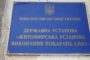 Звіт за результатами моніторингового визиту до Бердичівського виправного центра №108