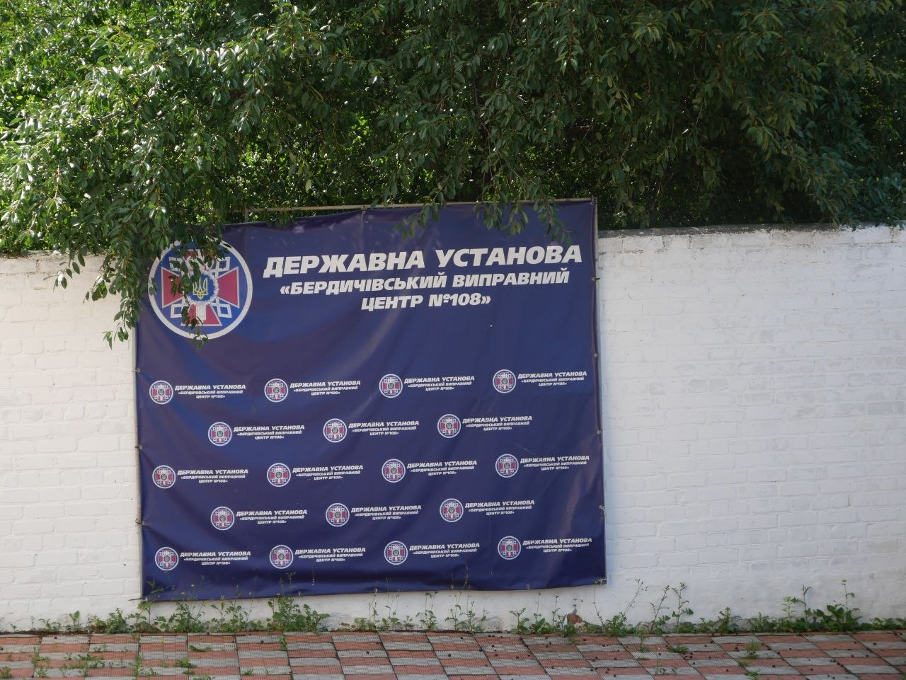 Звіт за результатами моніторингового визиту до Бердичівського виправного центра №108