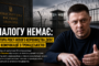 Звіт за результатами моніторингового визиту до Житомирської установи виконання покарань №8