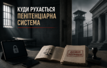 Заборонити простіше. Півтора року нової політики ДКВС