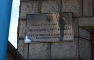 Звіт за результатами моніторингового визиту до Бердичівської виправної колонії №70