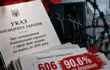 На сайті Президента оприлюднено Указ про затвердження Національної стратегії з прав людини: понад 90% пропозицій громадськості не враховано