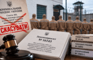 Друга спроба гуманізації: чому новий законопроєкт Мін’юсту викликає запитання