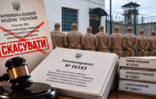 Друга спроба гуманізації: чому новий законопроєкт Мін’юсту викликає запитання