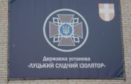 Звіт за результатами моніторингового візиту до Луцького слідчого ізолятора