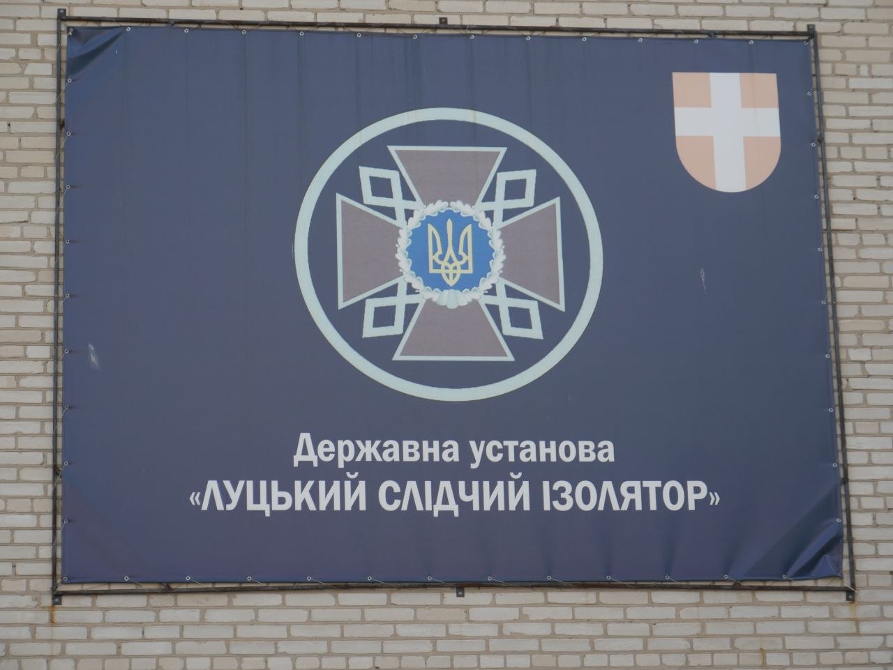 Звіт за результатами моніторингового візиту до Луцького слідчого ізолятора